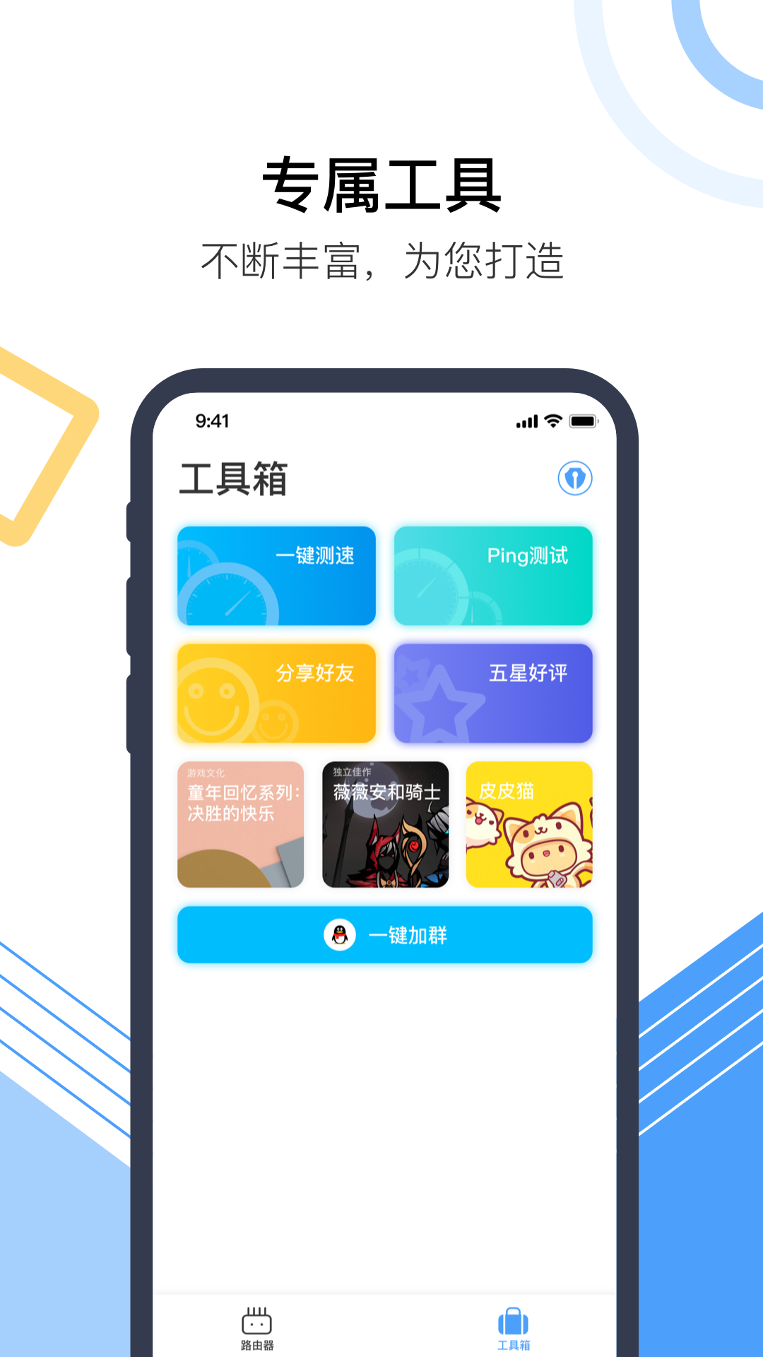 app 1.0.6