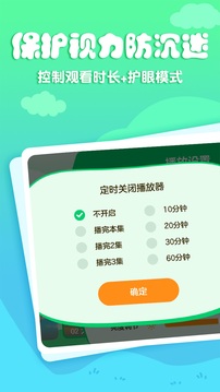 APP 2.0.1