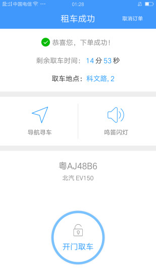 ⳵app 2.6.8