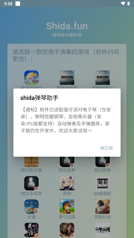 ShidaѰapp 2.1