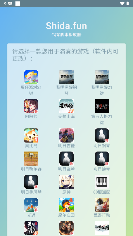 ShidaѰapp 2.1