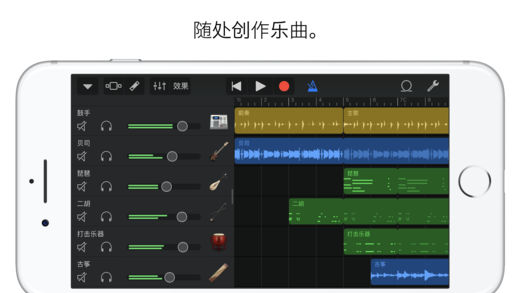 garageband2024 8.1