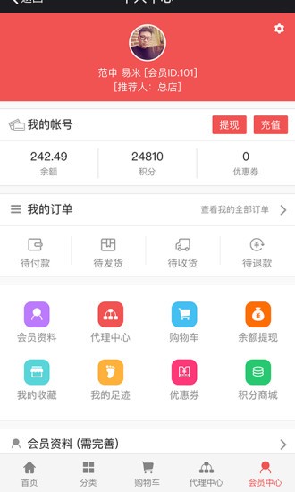 þñƷapp 1.0