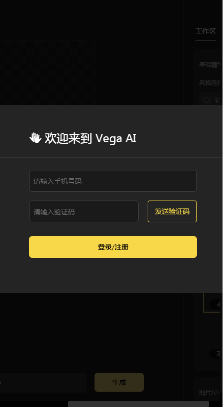 vegaAI滭appٷ 1.0.0