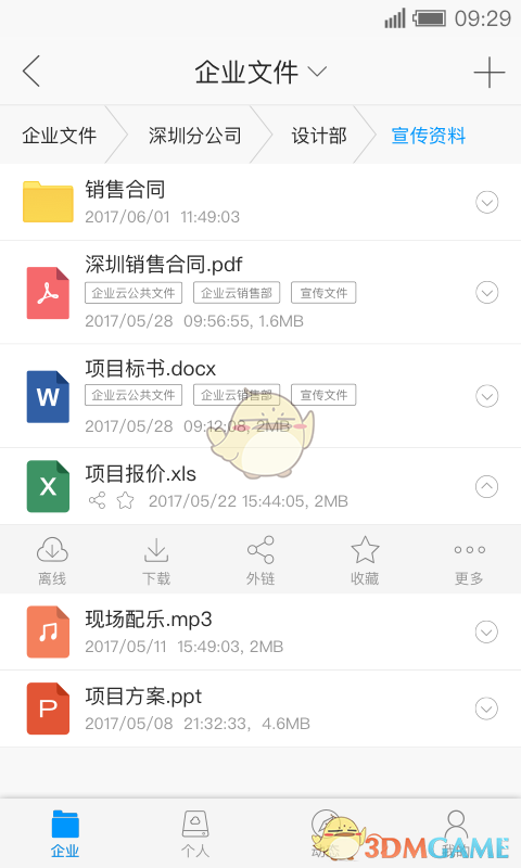 app 6.0.3