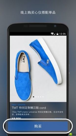 WEARapp 4.20.0