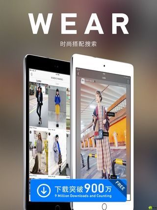 WEARapp 4.20.0