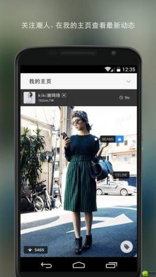 WEARapp 4.20.0