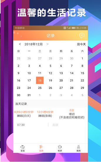 ۰˯app 1.3.5