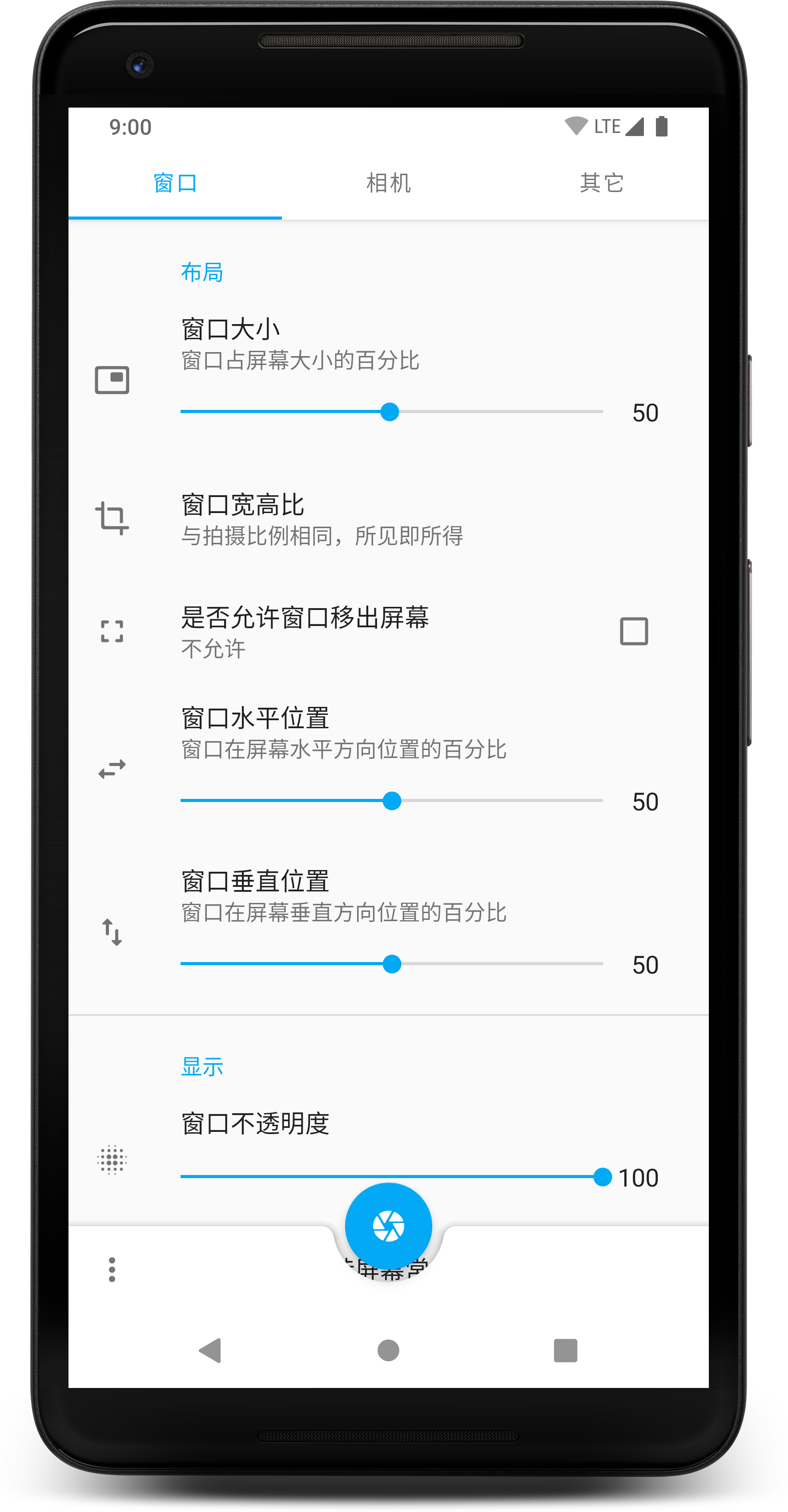 APP 0.44.51