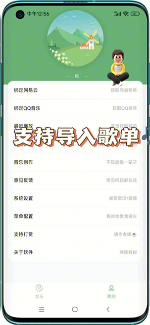 soulapp°汾 4.4.0