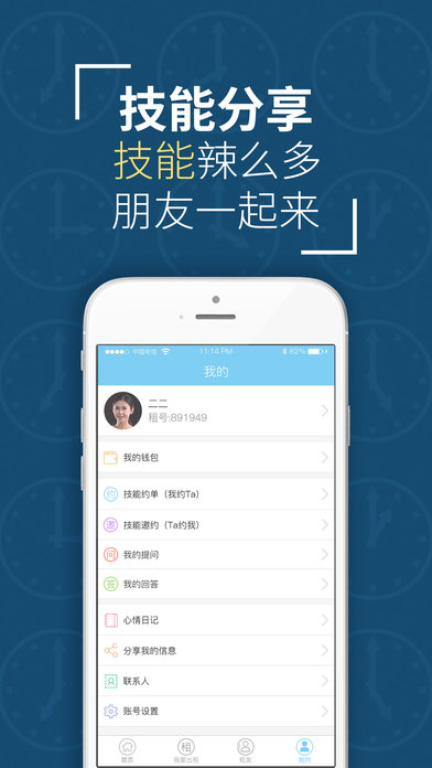 APP 2.9.6