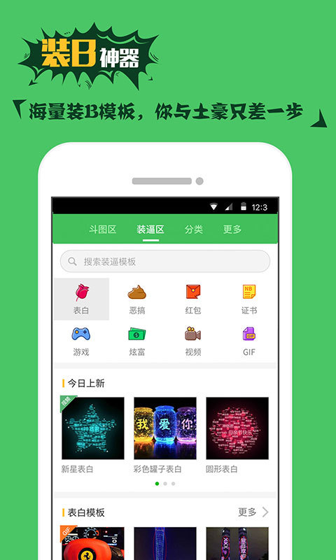 ͼapp 1.0.5