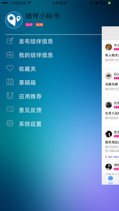 app 2.5.5