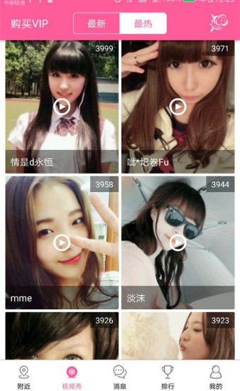 app 5.10
