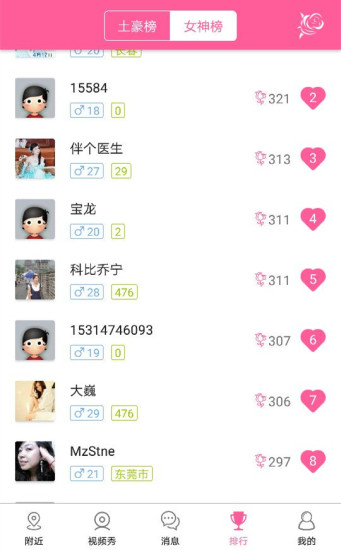 app 5.10