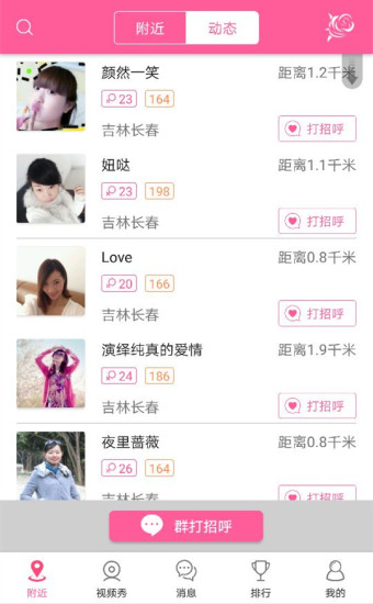 app 5.10