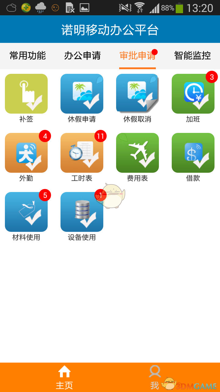 app 6.6.3.1