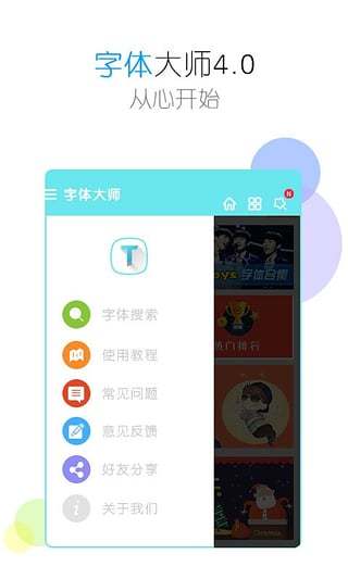 ʦapp 5.5.1