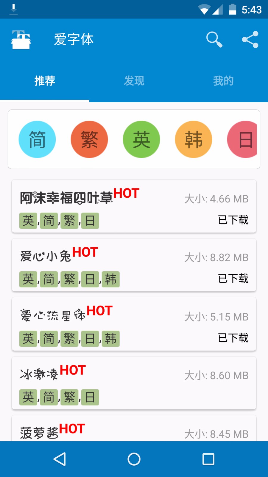 app 5.8.6