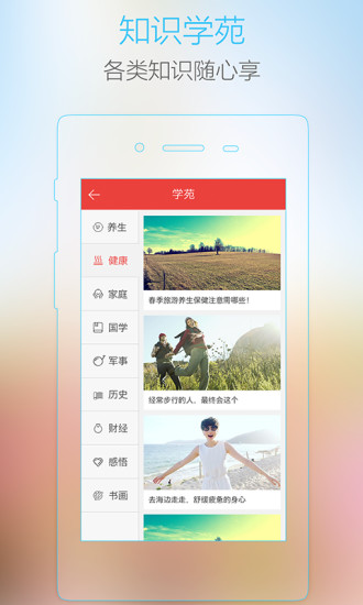 app 3.2.5