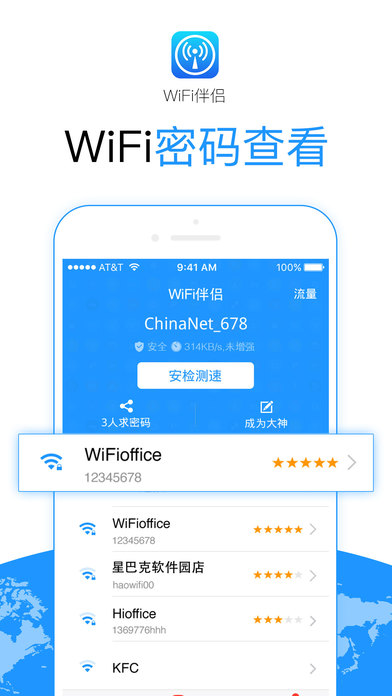 WiFi 4.2.9