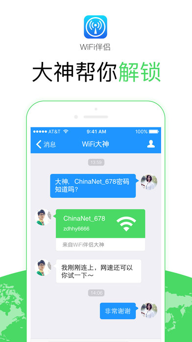 WiFi 4.2.9