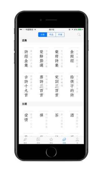 ʫ֮app 3.0.8