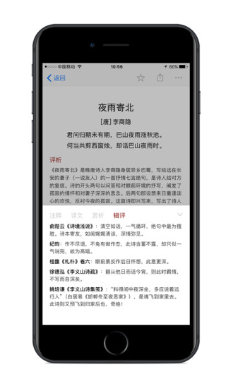 ʫ֮app 3.0.8