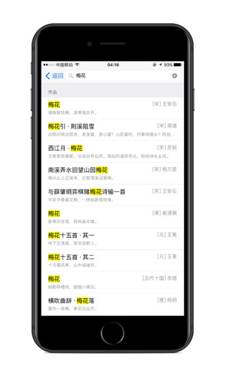 ʫ֮app 3.0.8