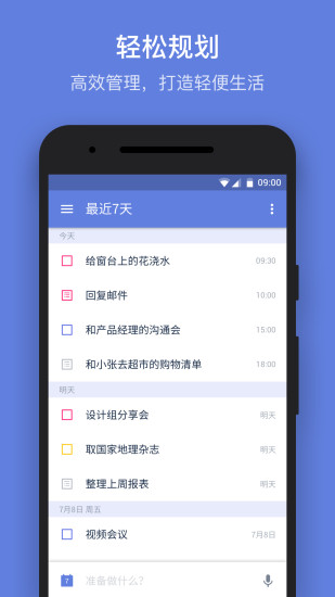 δ嵥app 4.4.5.2