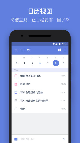 δ嵥app 4.4.5.2