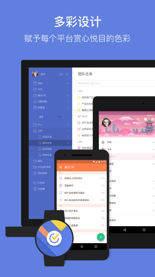 δ嵥app 4.4.5.2