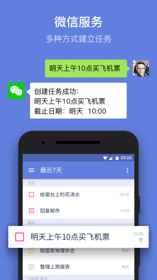 δ嵥app 4.4.5.2