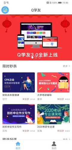 qѧapp° 3.6.8