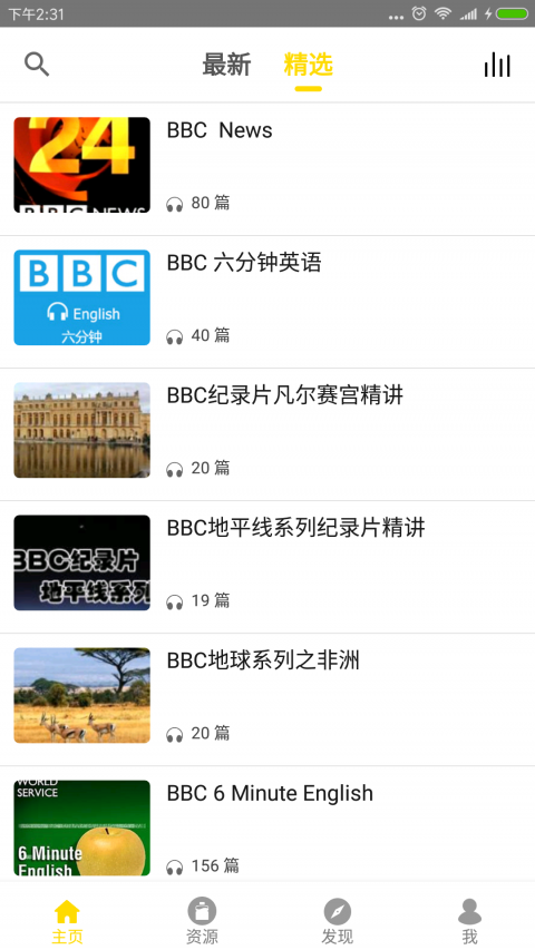 BBCӢȫapp 1.4.0