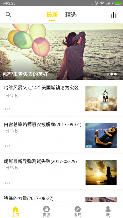 BBCӢȫapp 1.4.0