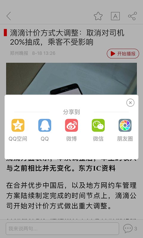 app 5.0.1