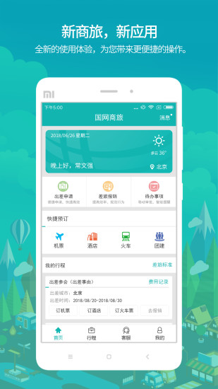 app 2.1.2