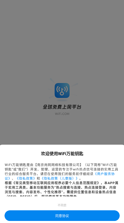 WiFiԿعٷ汾 4.9.55