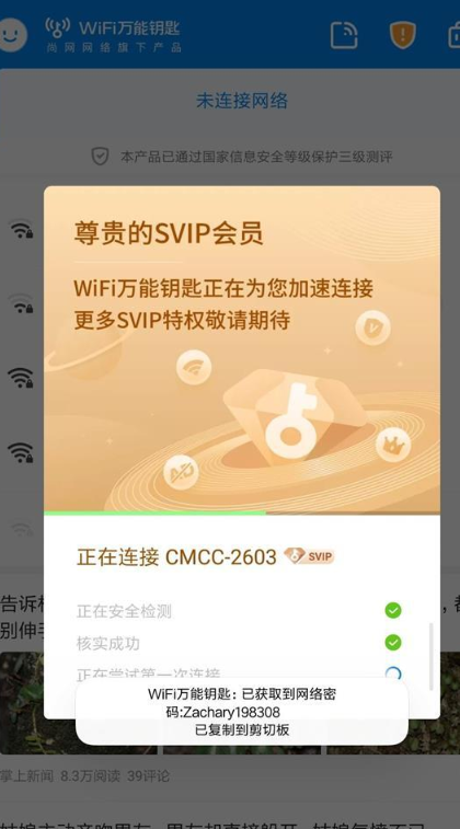 WiFiԿعٷ汾 4.9.55