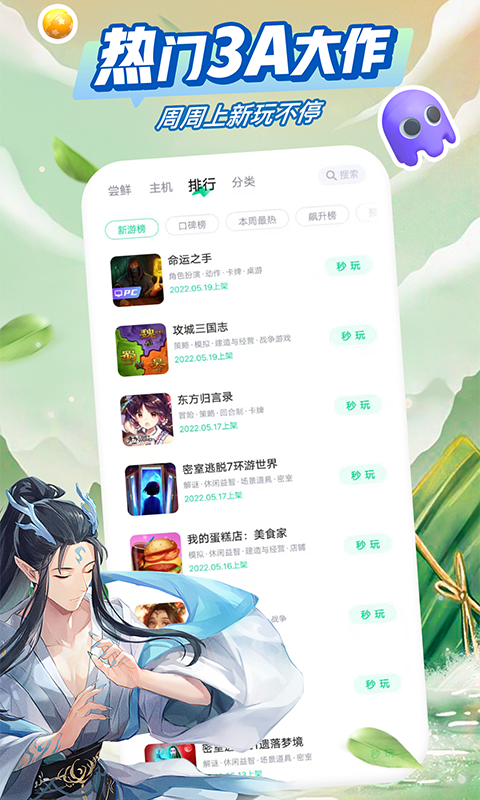 乾app 2.35.69