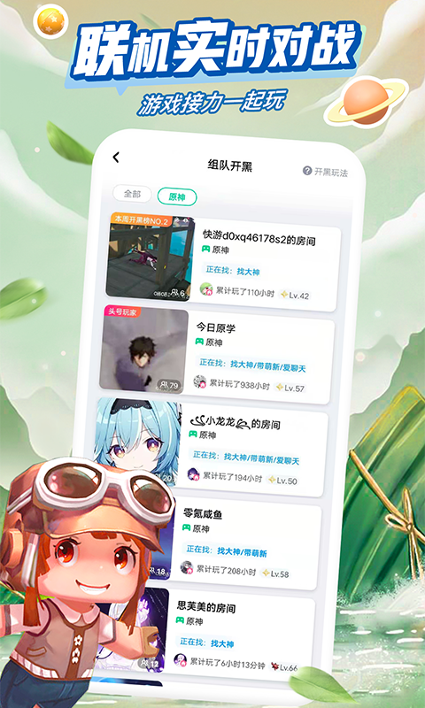 乾app 2.35.69