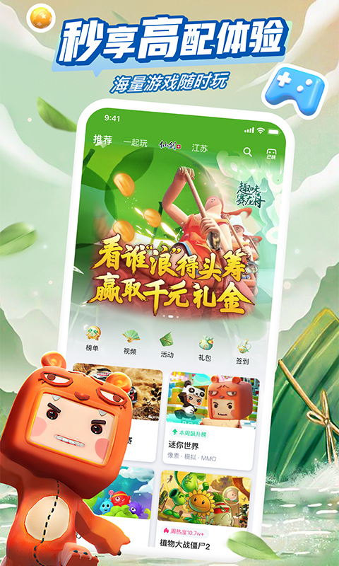 乾app 2.35.69