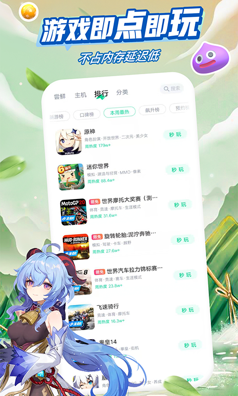 乾app 2.35.69