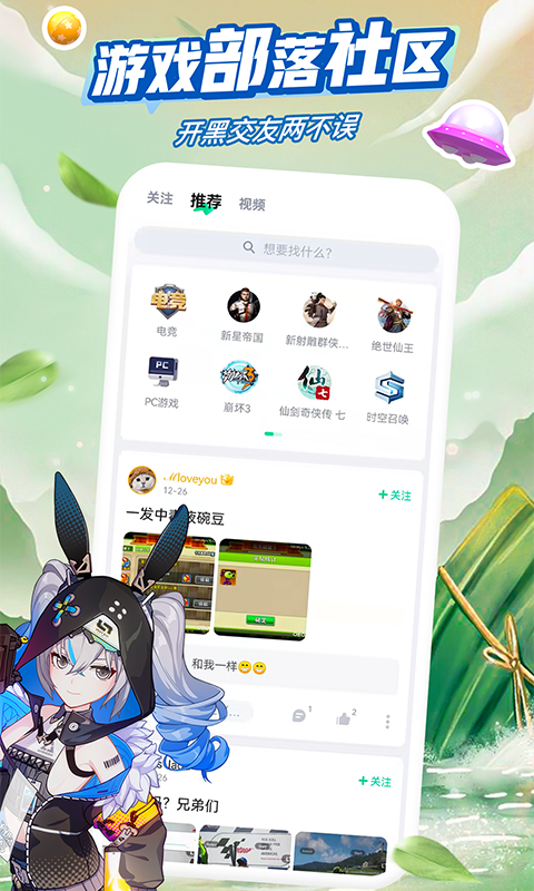 乾app 2.35.69