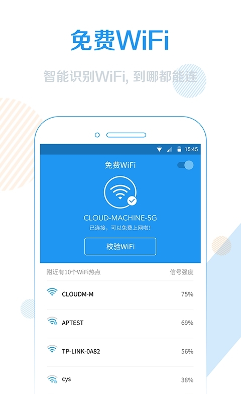 WiFiźǿapp 3.6.4