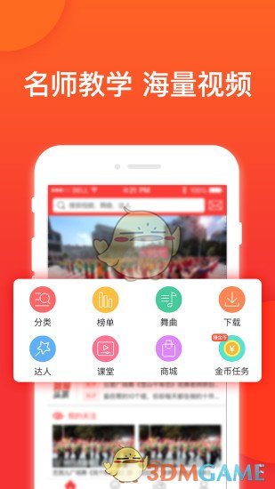 Ͱ㳡app 3.4.2