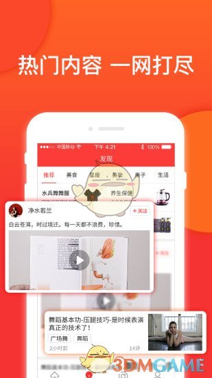 Ͱ㳡app 3.4.2