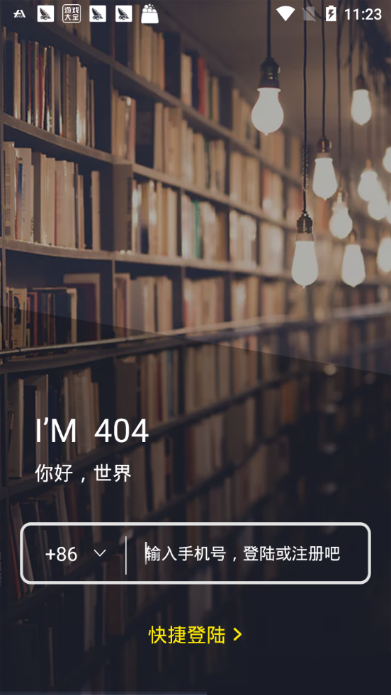 404app 1.0.0